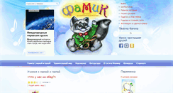 Desktop Screenshot of famic.ru