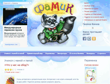 Tablet Screenshot of famic.ru